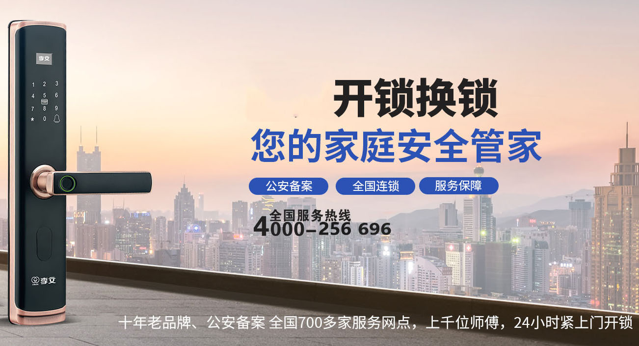 乌海配钥匙